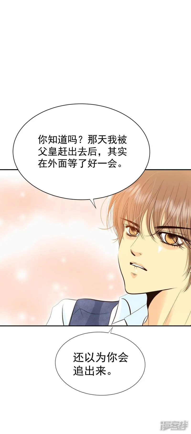 第330话 下定决心（1） 第24页