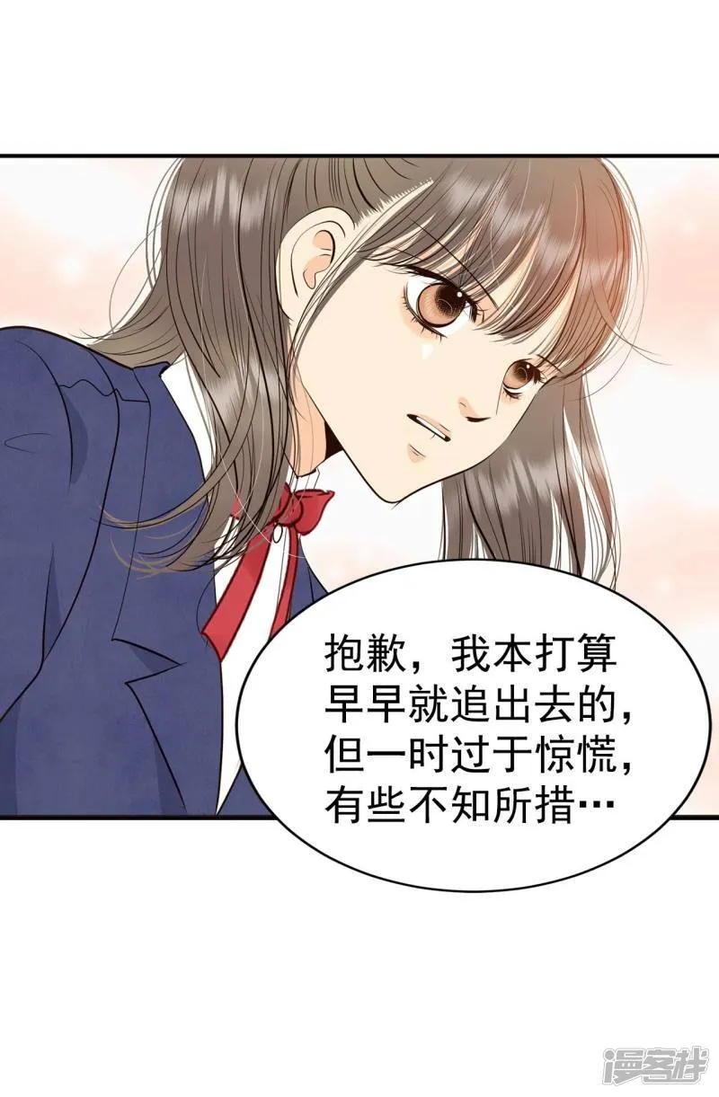 第330话 下定决心（1） 第25页