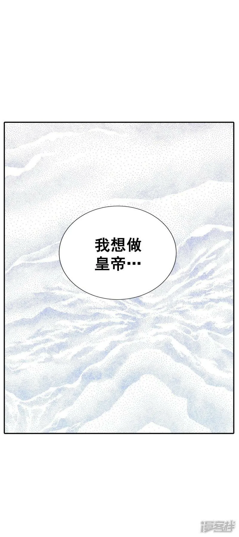 第330话 下定决心（1） 第28页