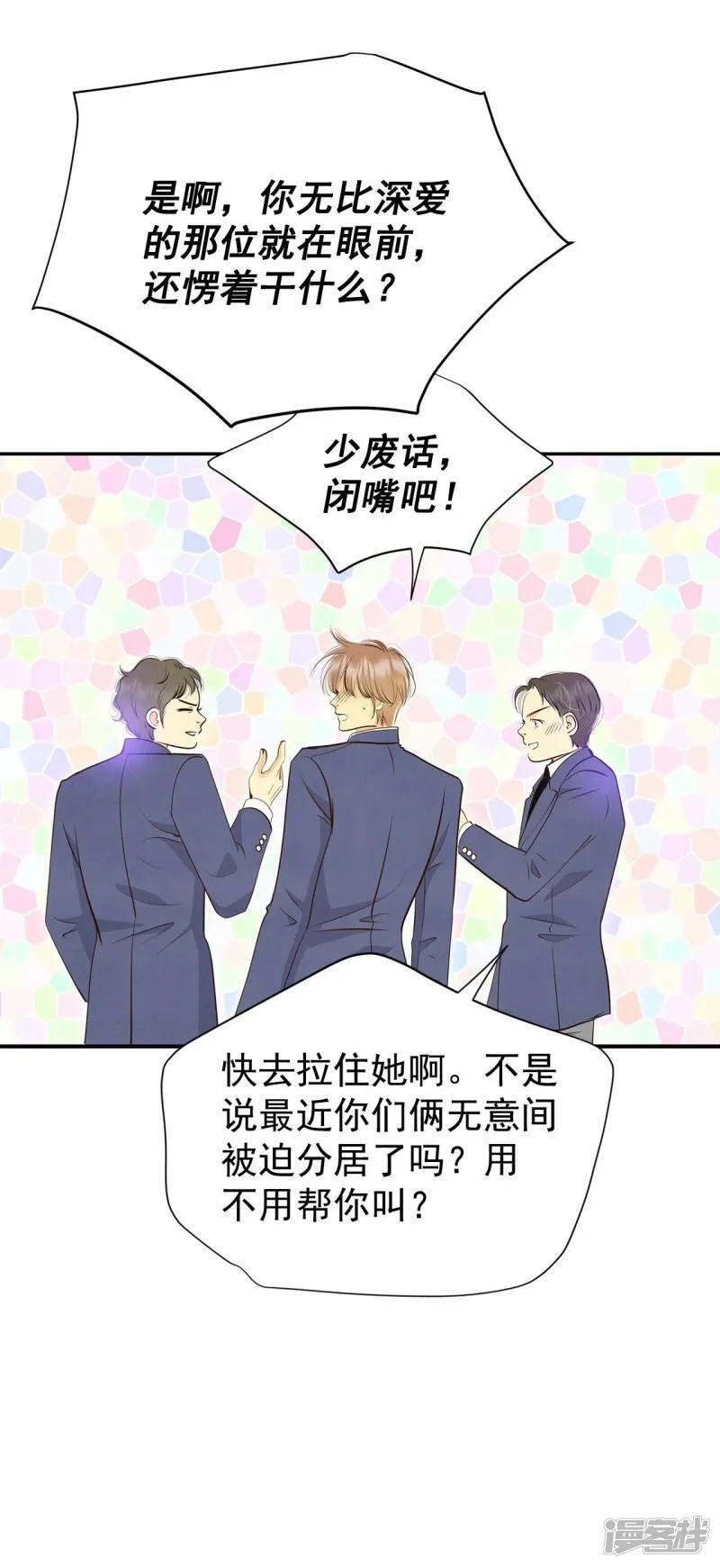 第328话 旧疾再犯（2） 第3页