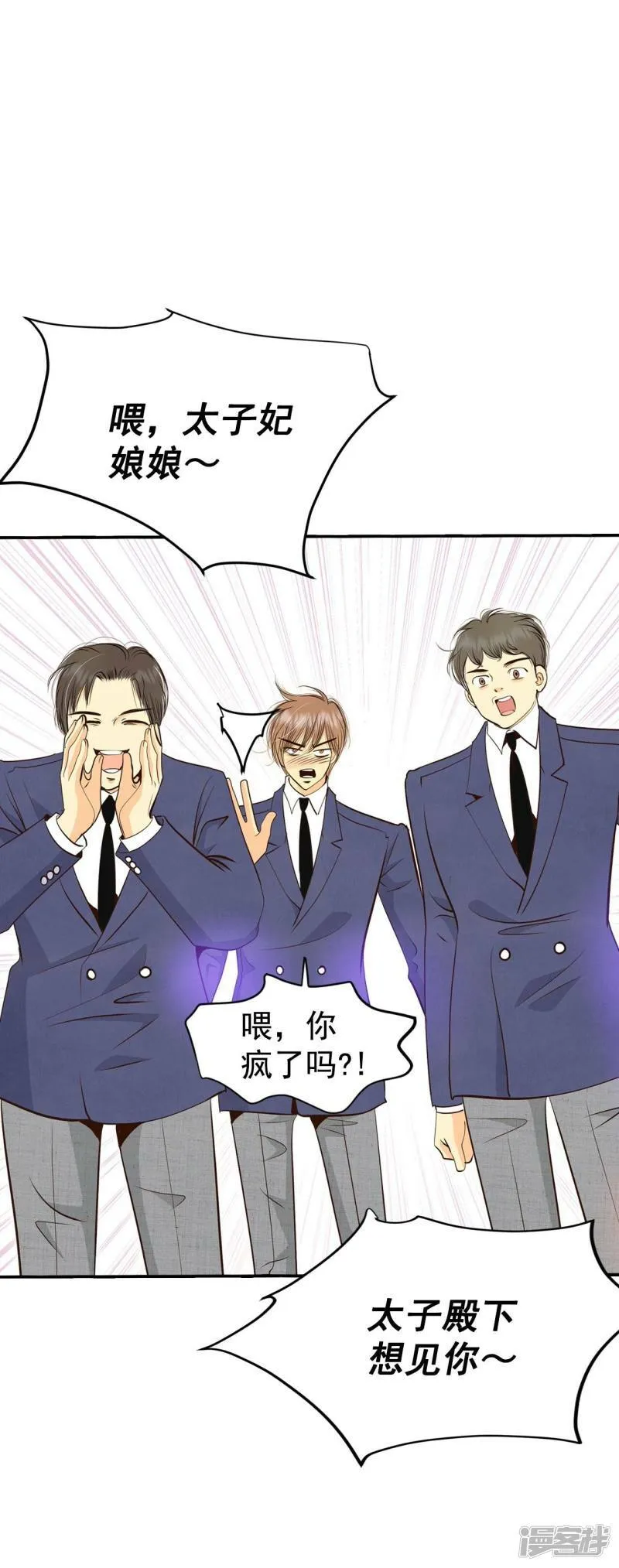 第328话 旧疾再犯（2） 第4页