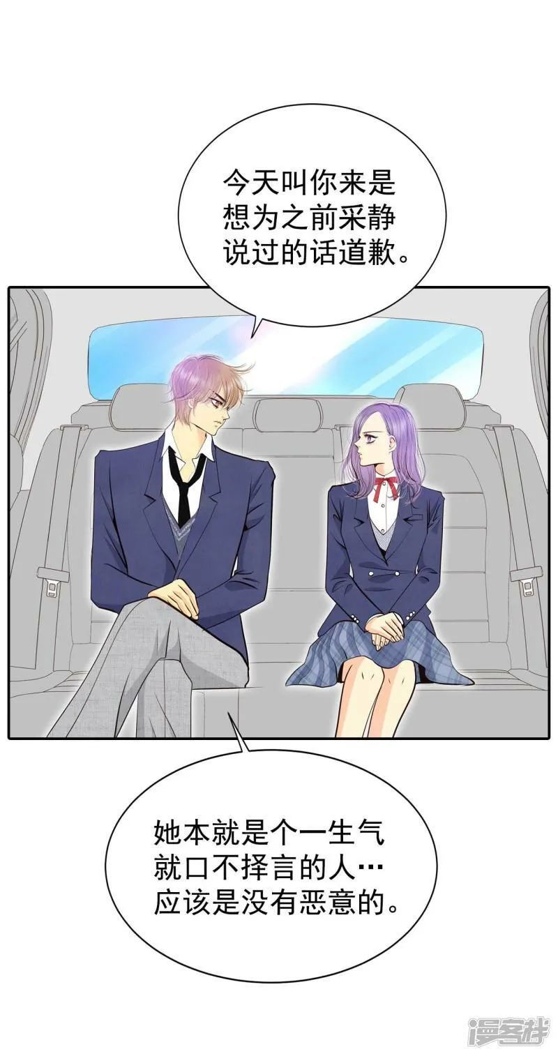 第328话 旧疾再犯（2） 第17页