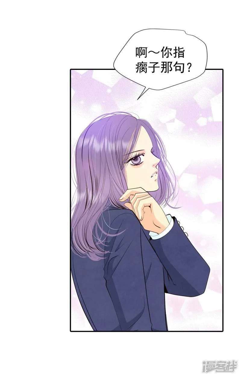第328话 旧疾再犯（2） 第18页