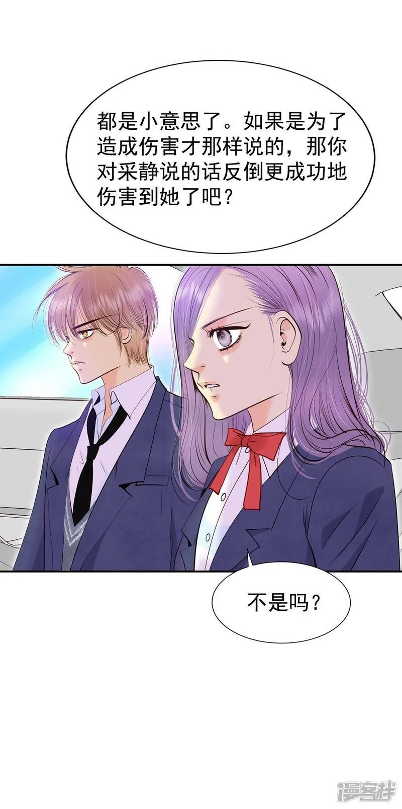第328话 旧疾再犯（2） 第19页