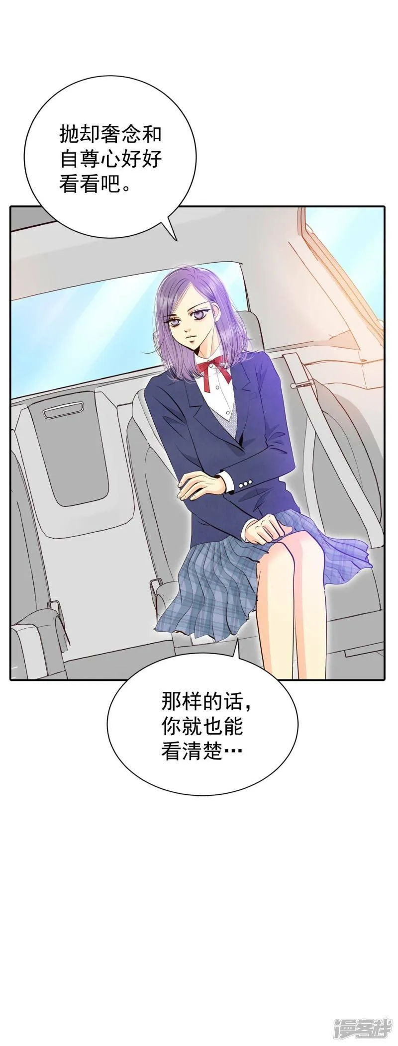 第328话 旧疾再犯（2） 第23页