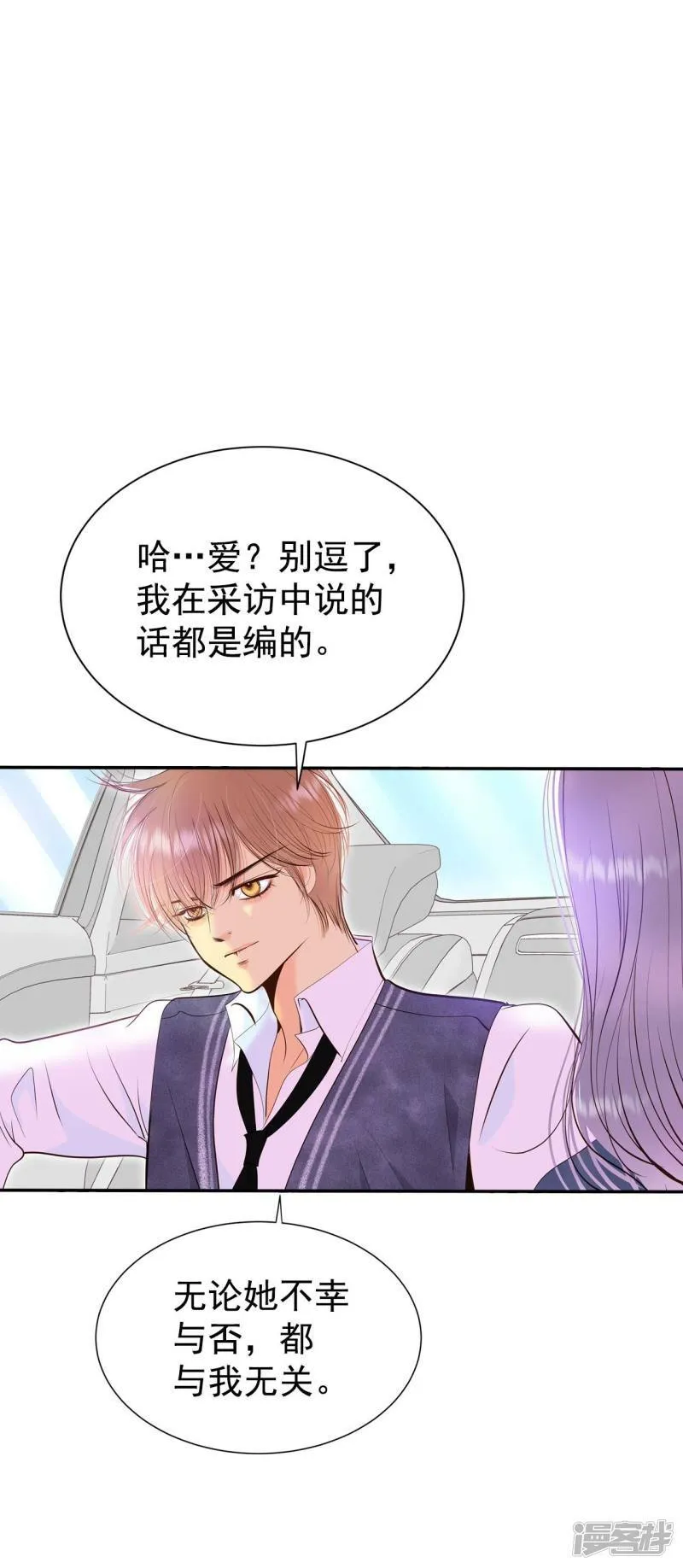 第328话 旧疾再犯（2） 第25页