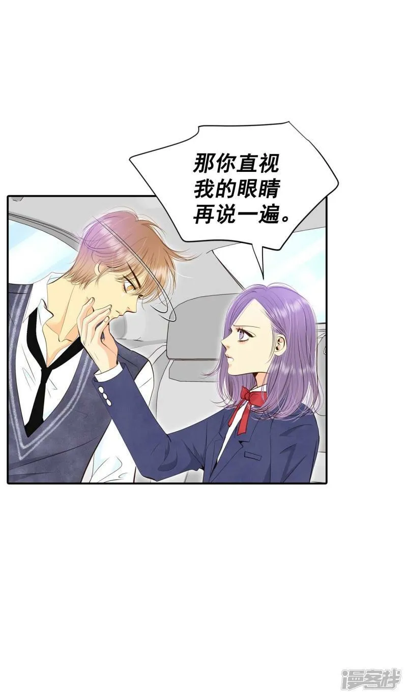 第328话 旧疾再犯（2） 第26页
