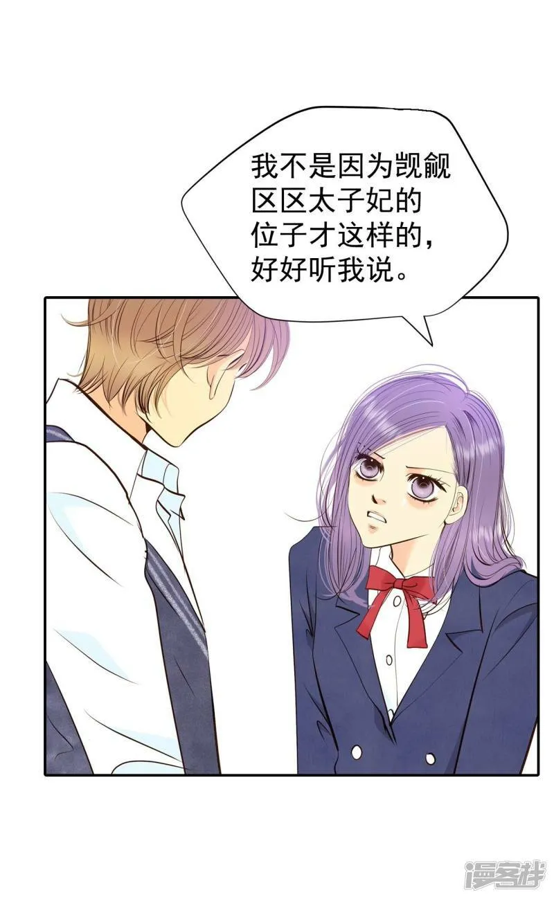 第328话 旧疾再犯（2） 第27页
