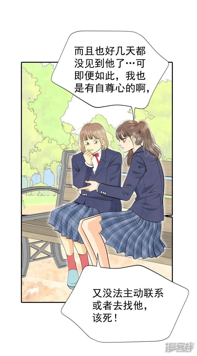 第327话 旧疾再犯（1） 第4页