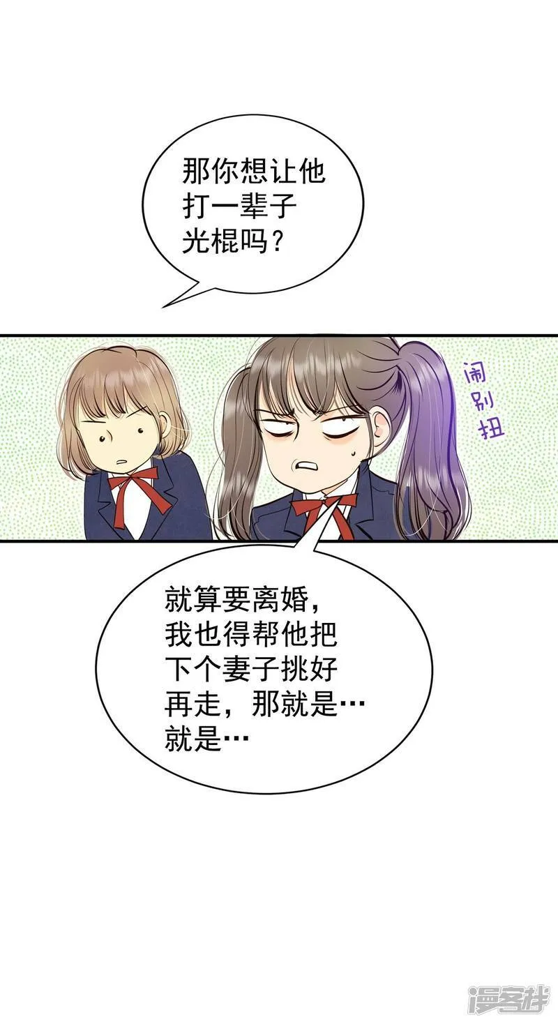 第327话 旧疾再犯（1） 第9页