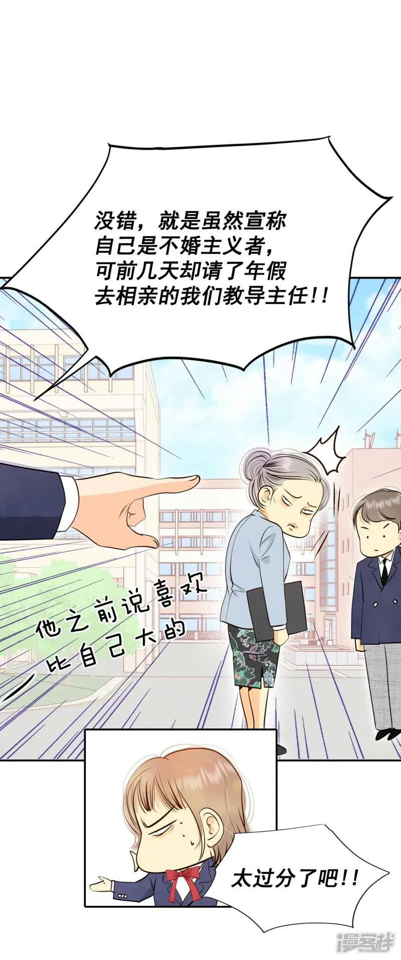 第327话 旧疾再犯（1） 第10页