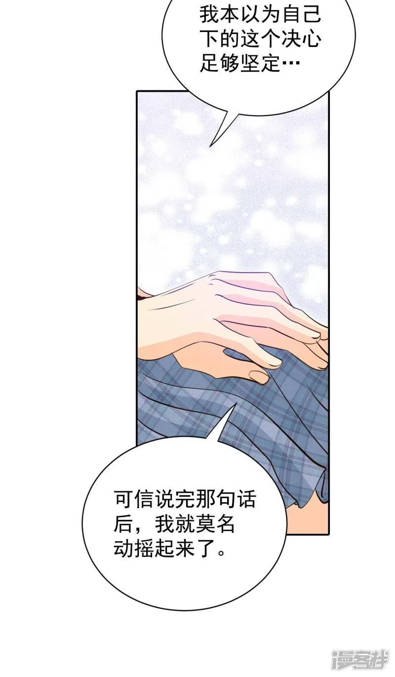 第327话 旧疾再犯（1） 第12页