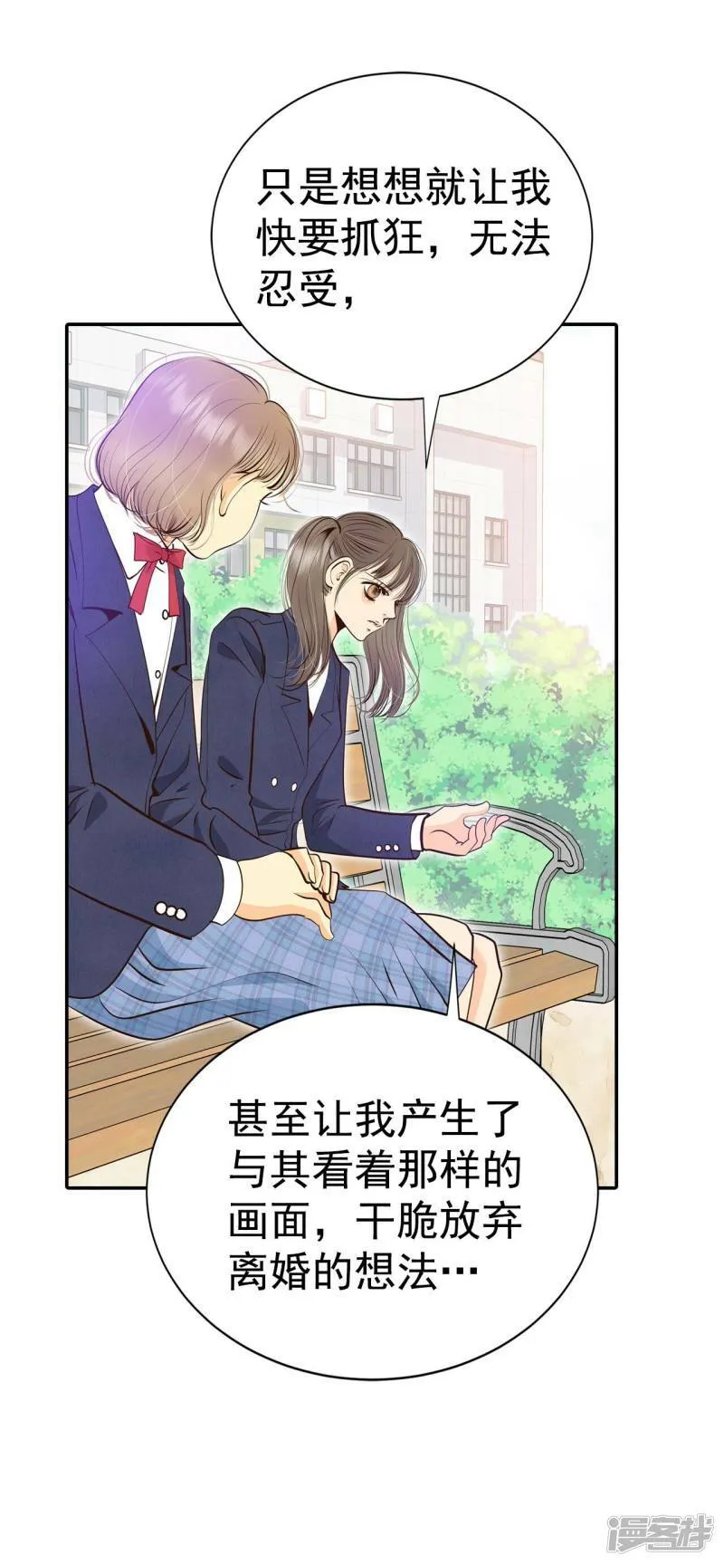 第327话 旧疾再犯（1） 第14页
