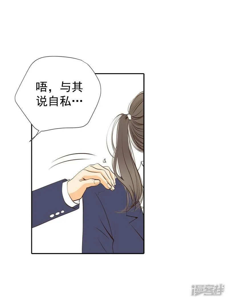 第327话 旧疾再犯（1） 第16页