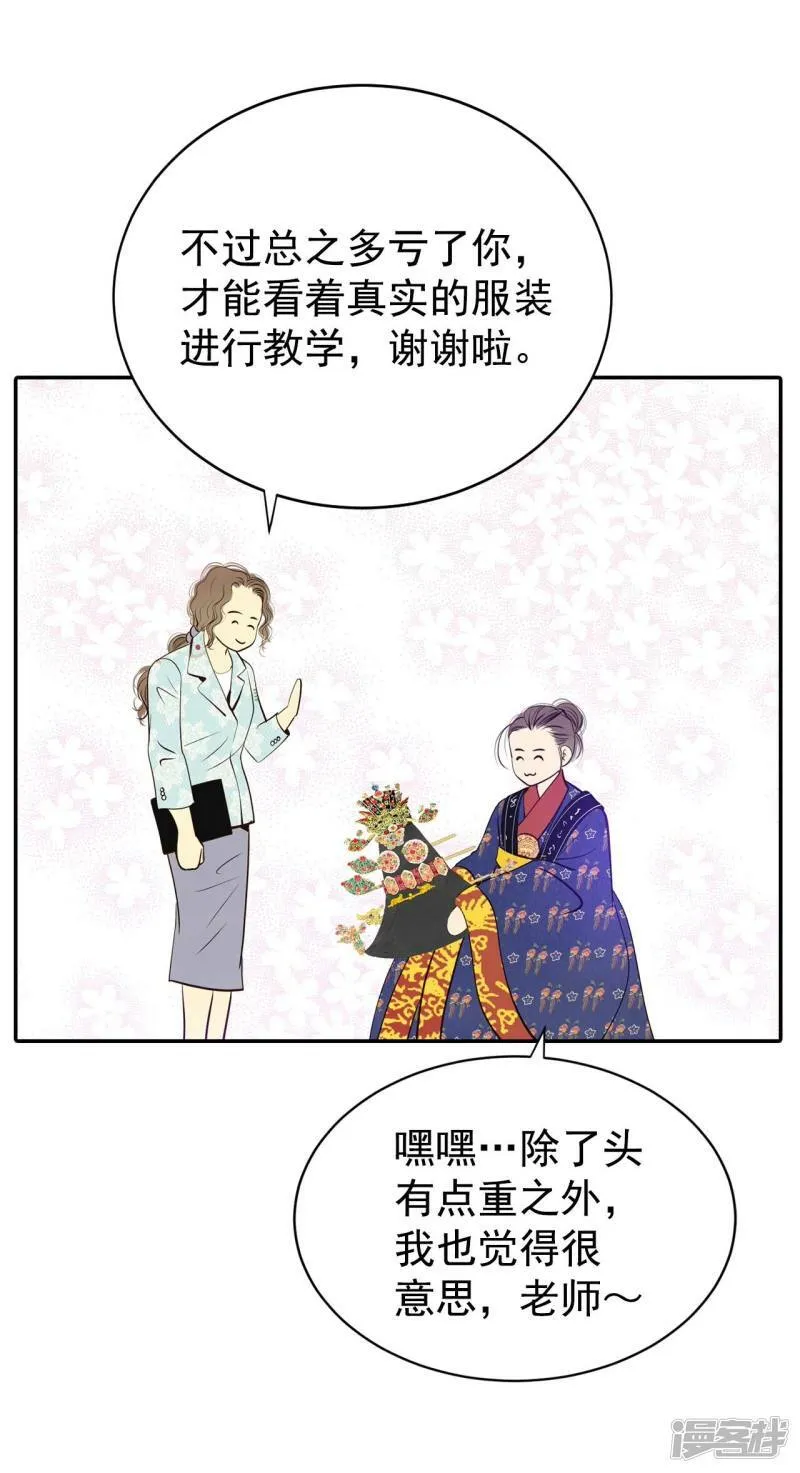 第327话 旧疾再犯（1） 第20页