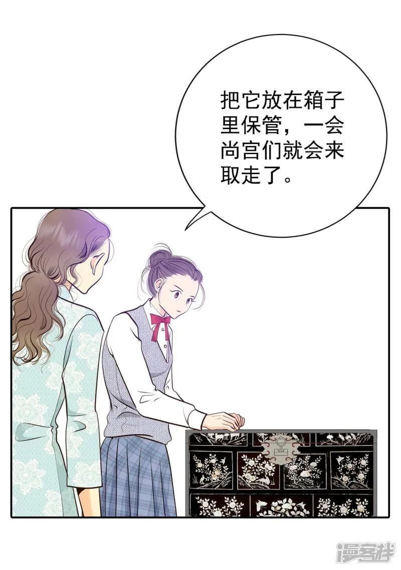 第327话 旧疾再犯（1） 第21页