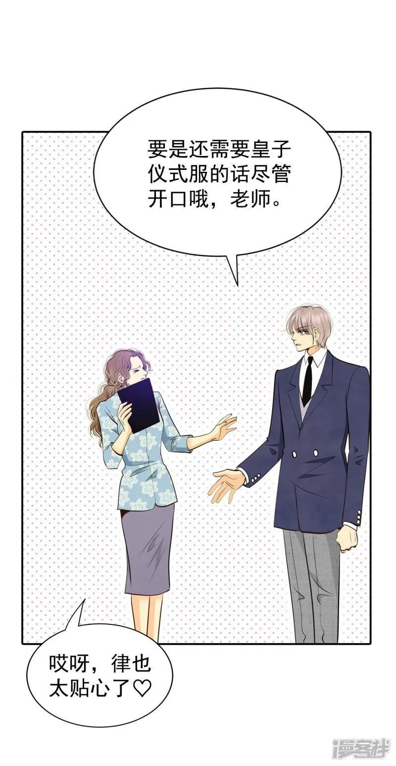 第327话 旧疾再犯（1） 第22页