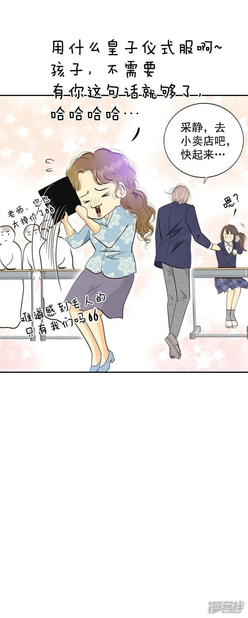 第327话 旧疾再犯（1） 第23页