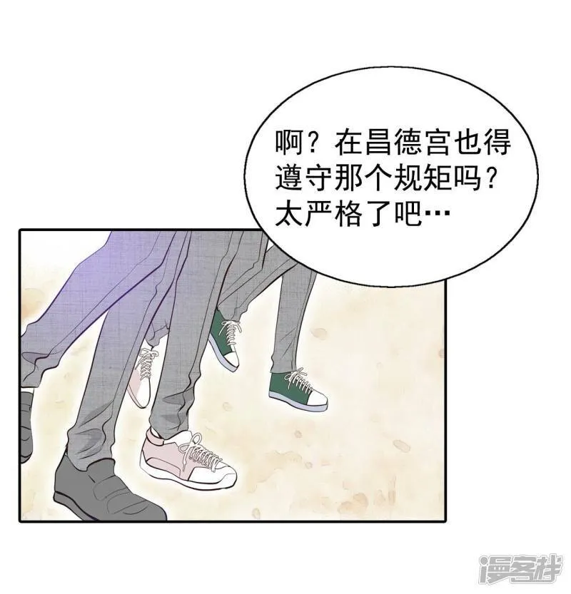 第327话 旧疾再犯（1） 第26页