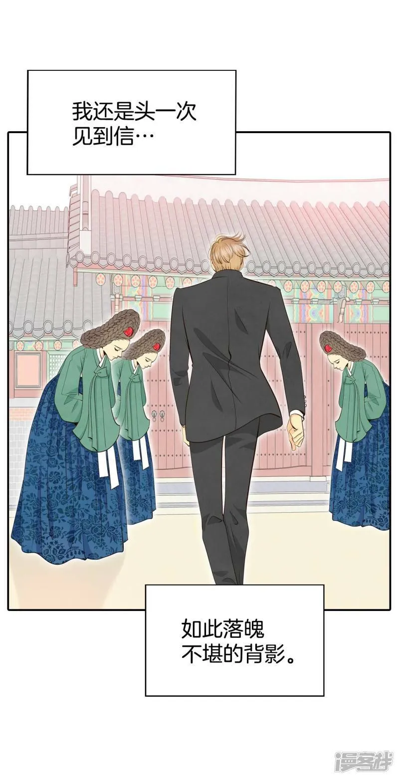 第325话 不速之客（2） 第5页
