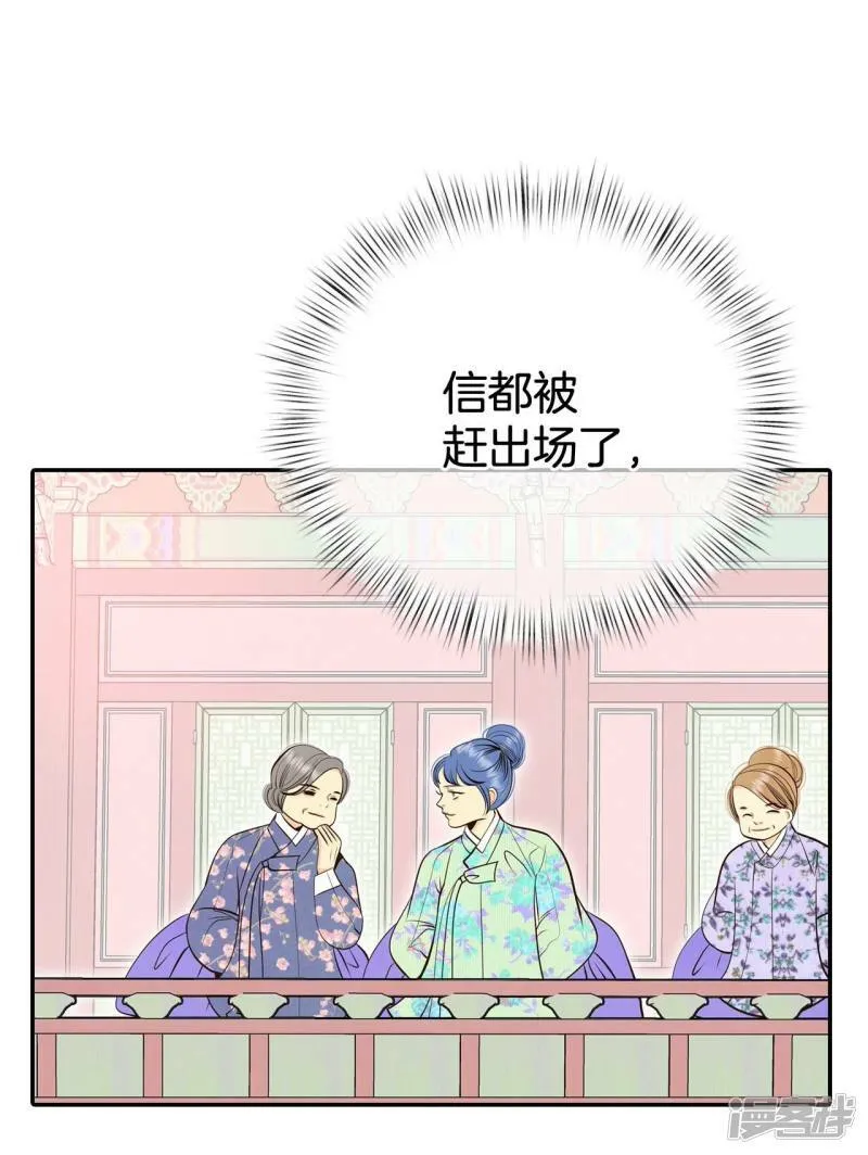 第325话 不速之客（2） 第7页