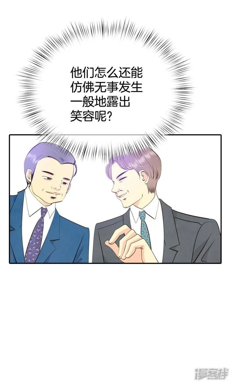 第325话 不速之客（2） 第8页
