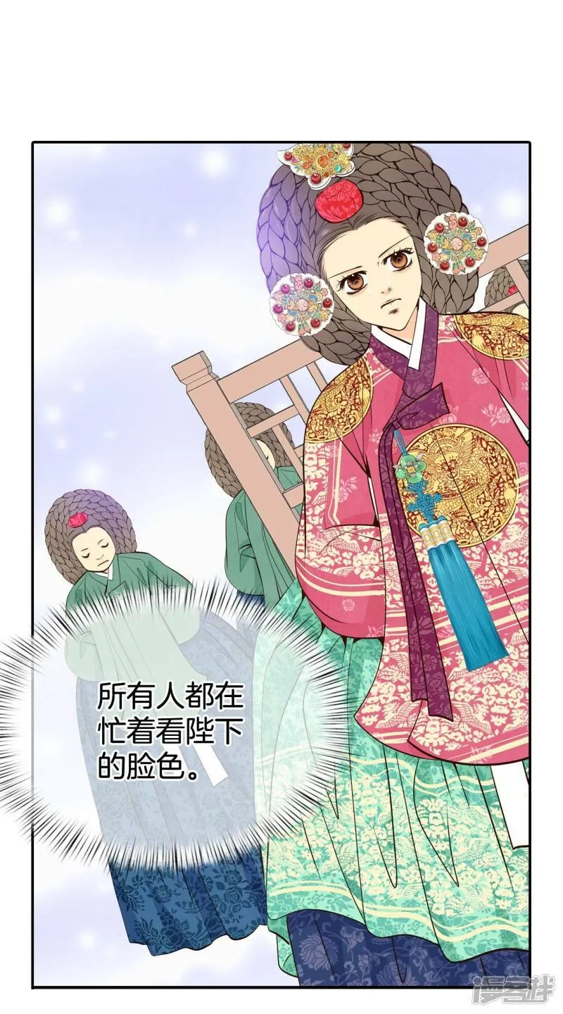 第325话 不速之客（2） 第9页