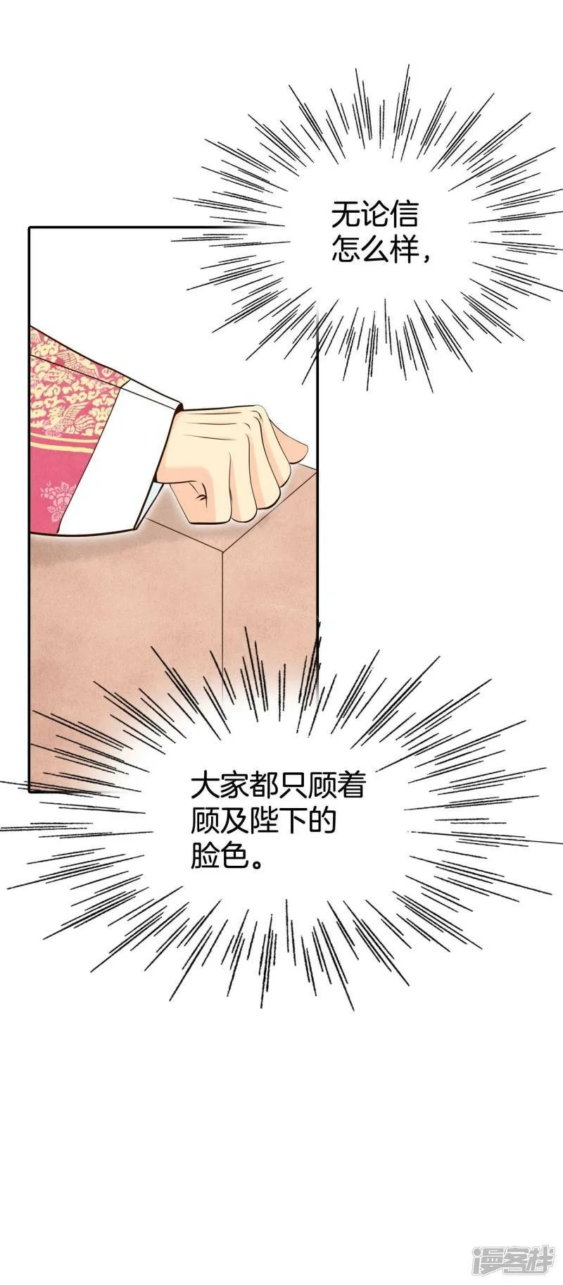 第325话 不速之客（2） 第10页