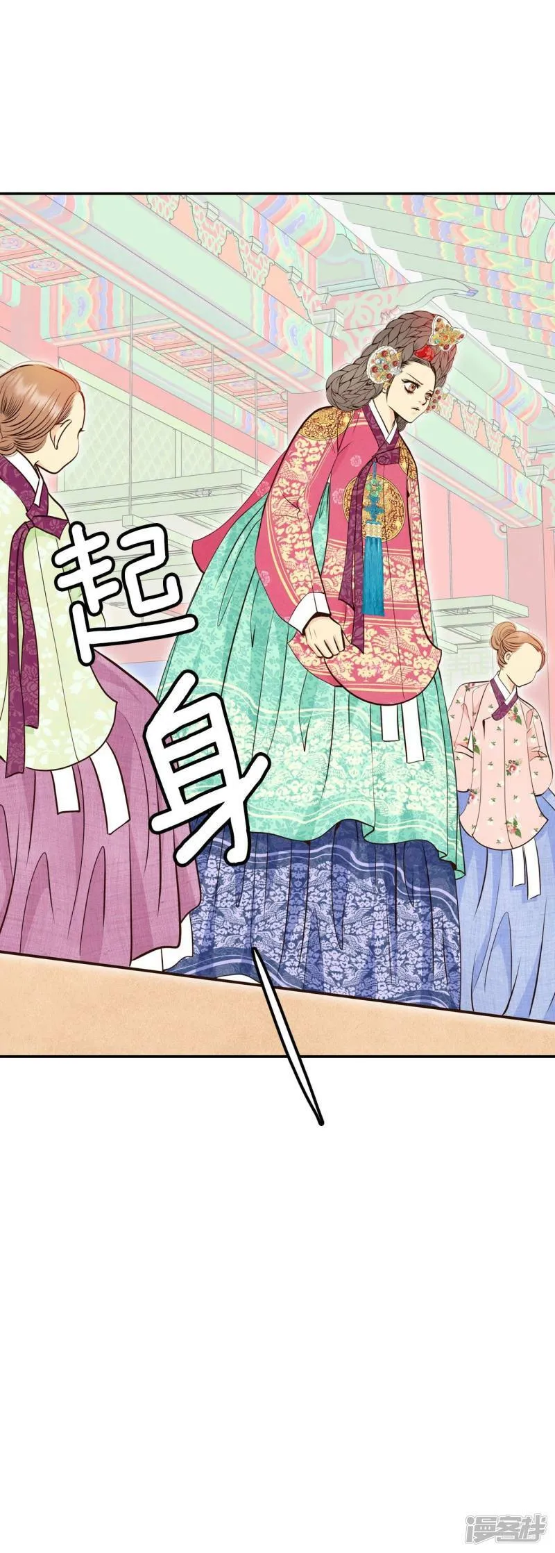 第325话 不速之客（2） 第11页