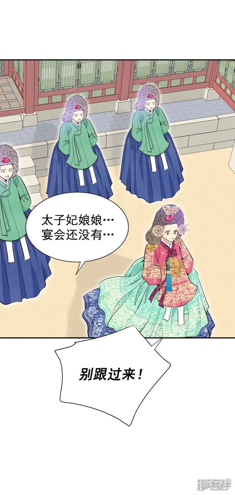 第325话 不速之客（2） 第13页
