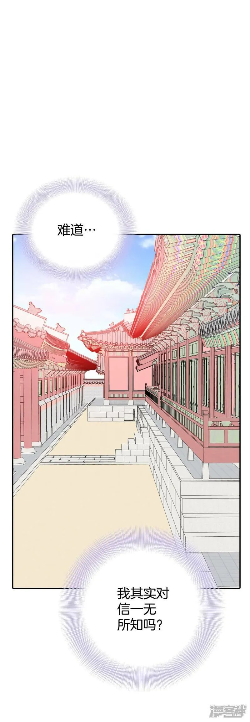 第325话 不速之客（2） 第16页