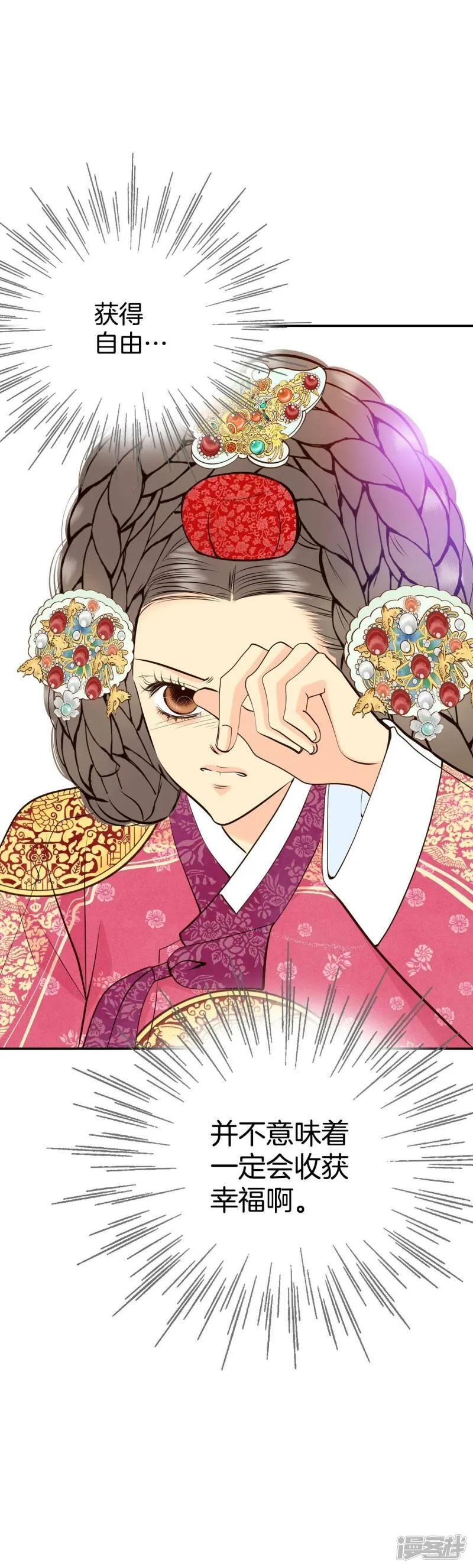 第325话 不速之客（2） 第24页