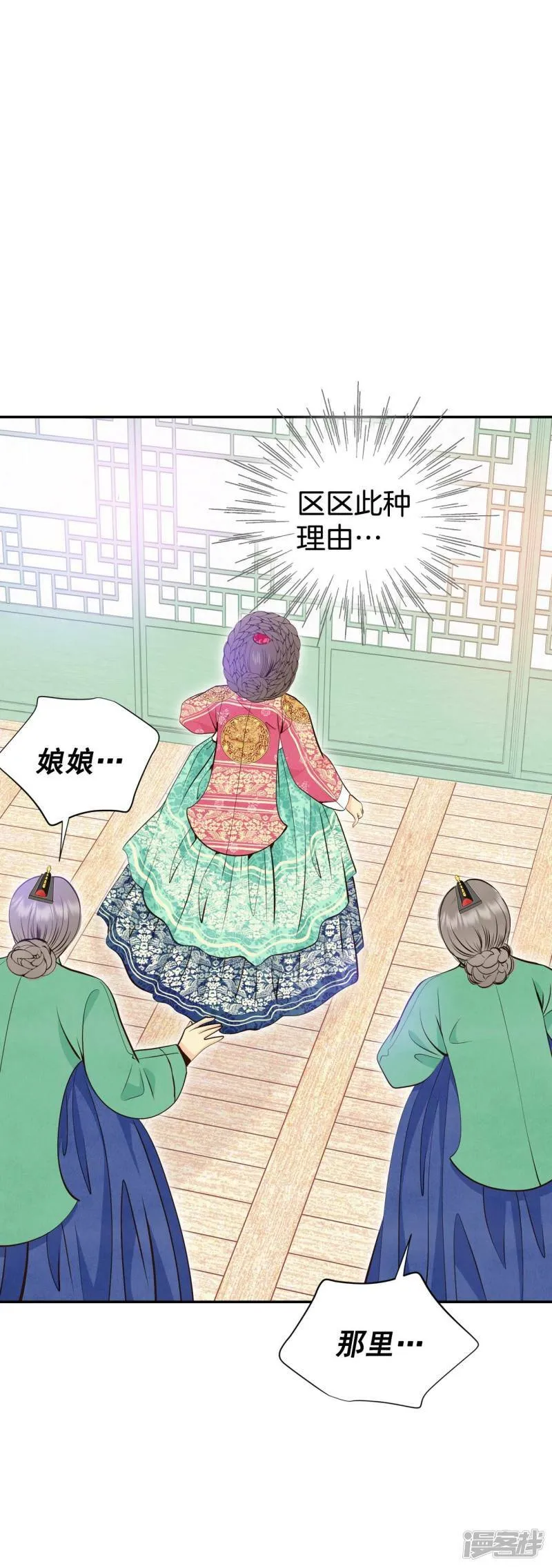 第325话 不速之客（2） 第25页