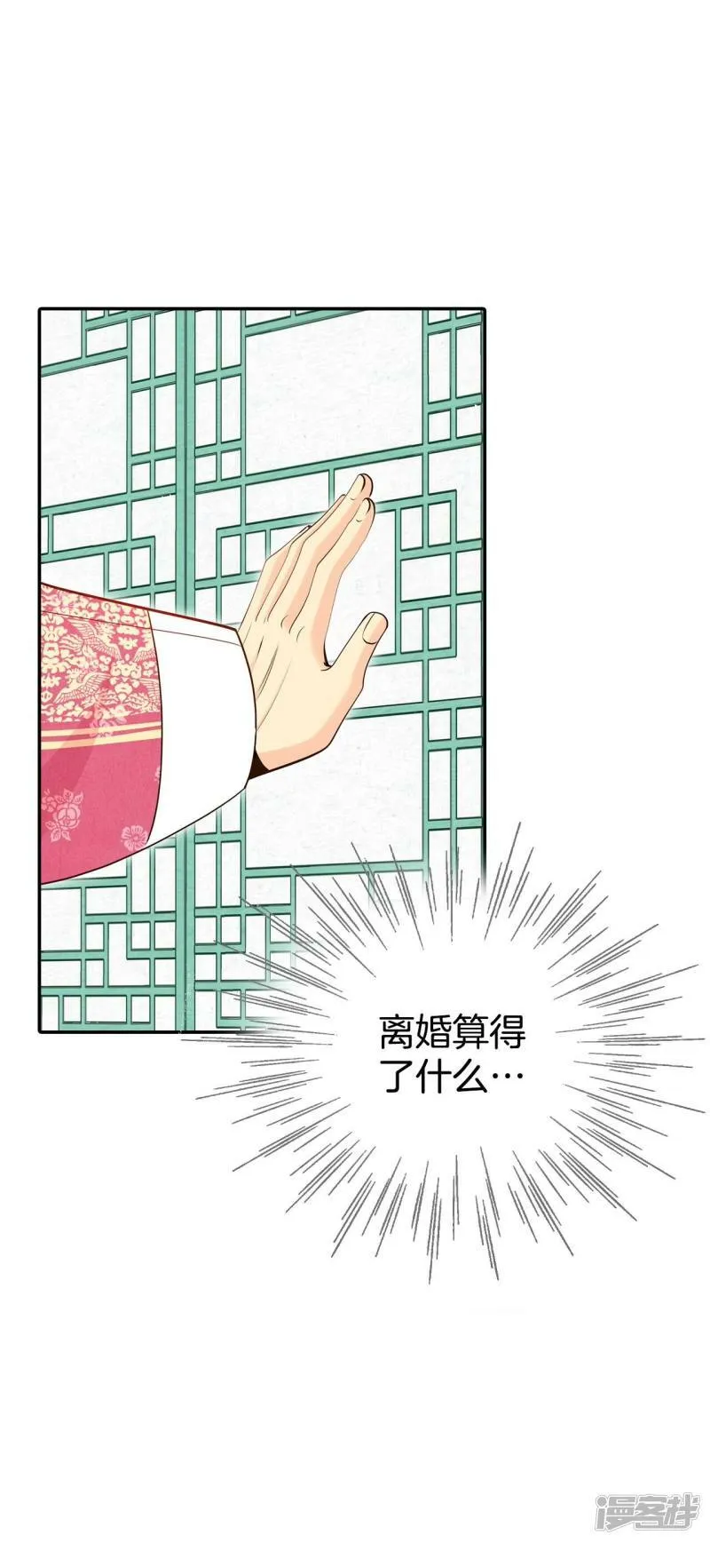 第325话 不速之客（2） 第26页