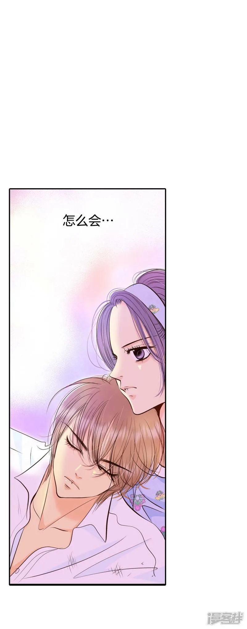 第326话 不速之客（3） 第3页