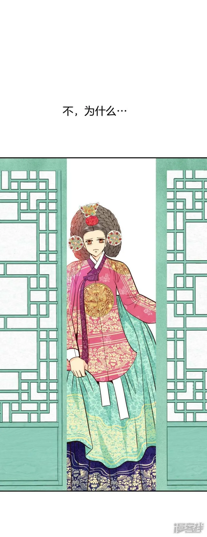 第326话 不速之客（3） 第4页
