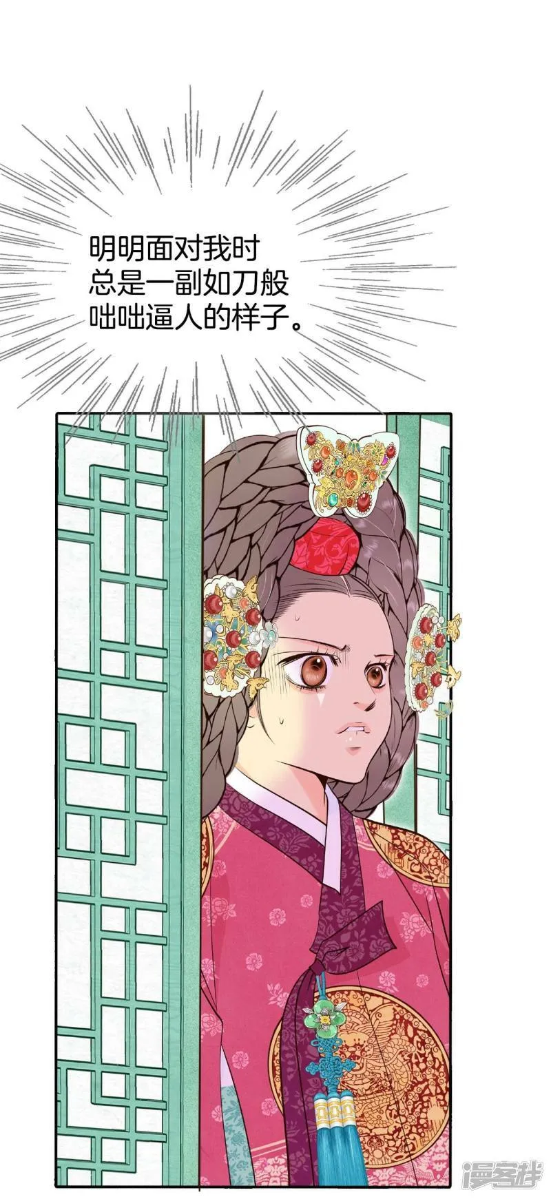 第326话 不速之客（3） 第6页