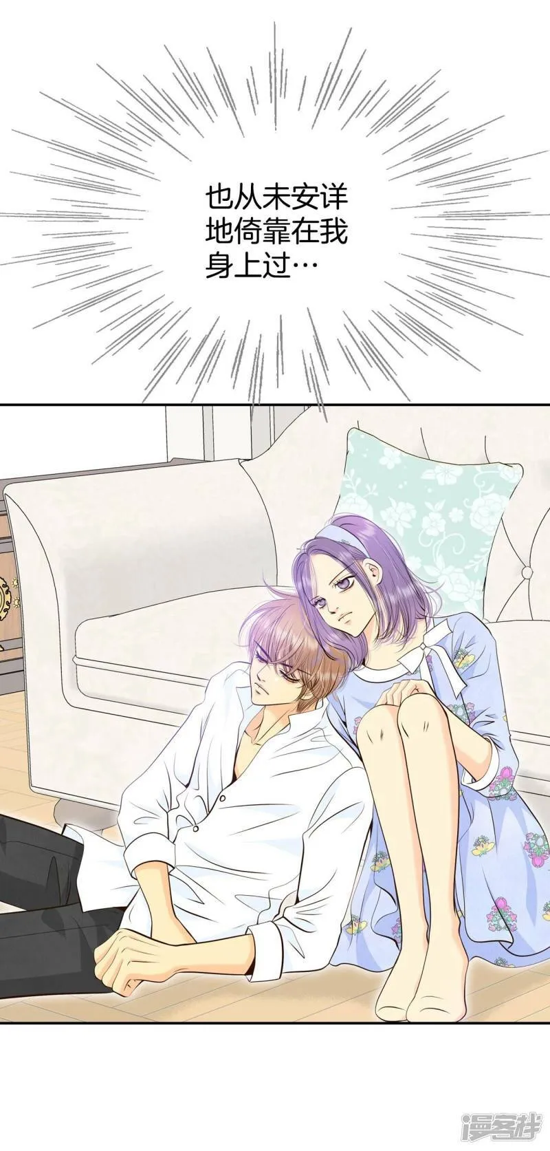第326话 不速之客（3） 第7页