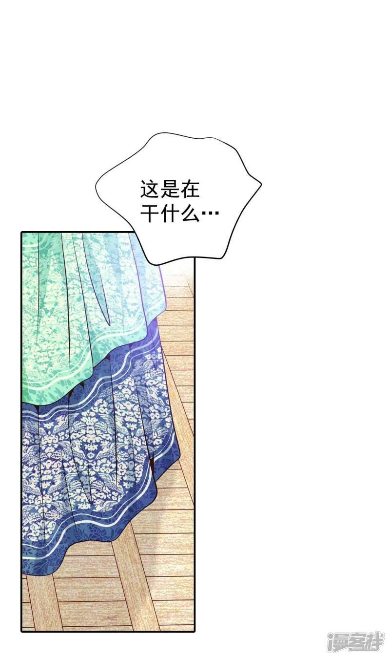 第326话 不速之客（3） 第10页