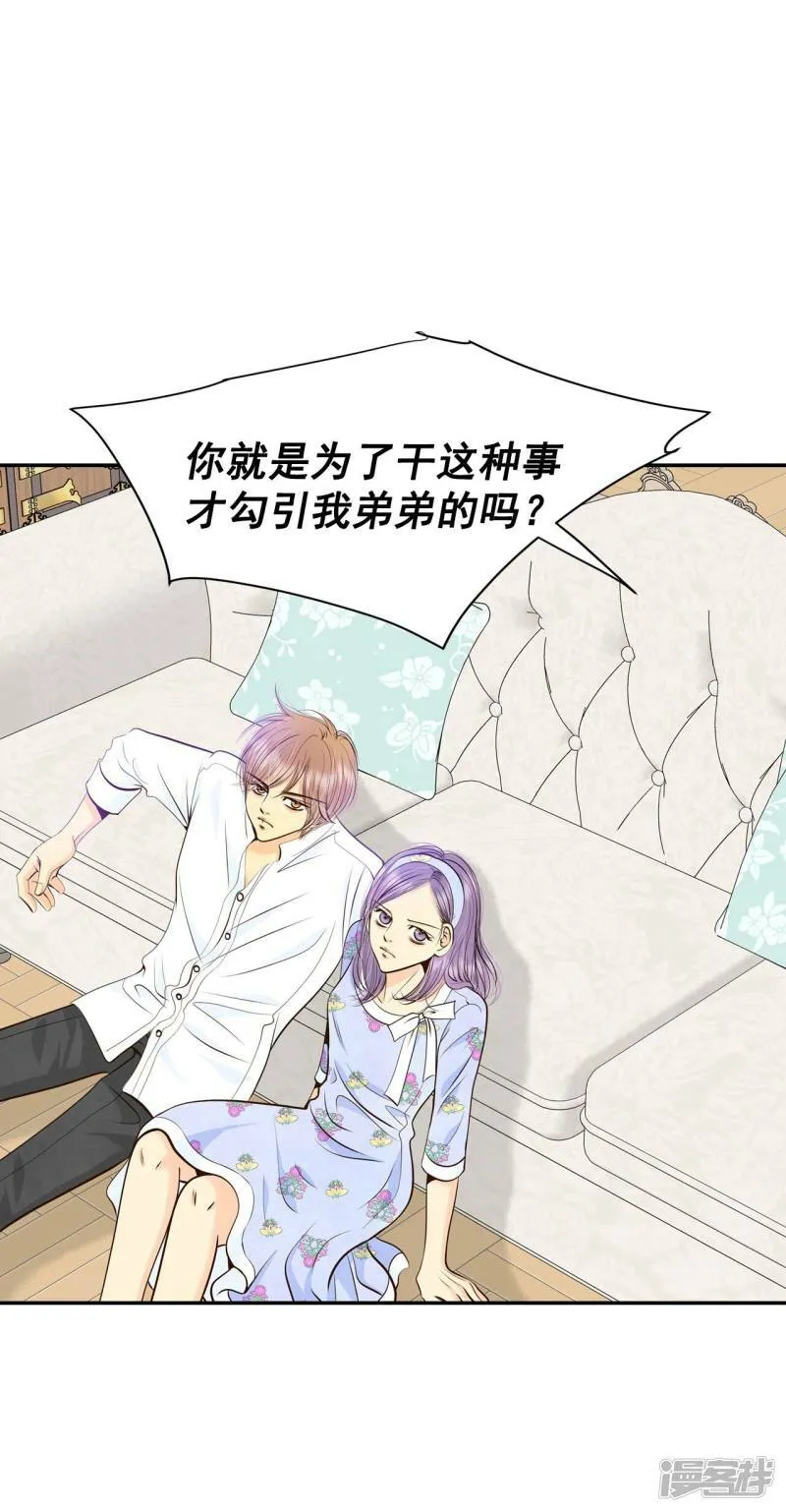 第326话 不速之客（3） 第11页