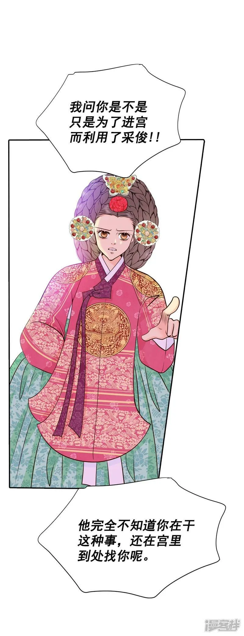 第326话 不速之客（3） 第12页
