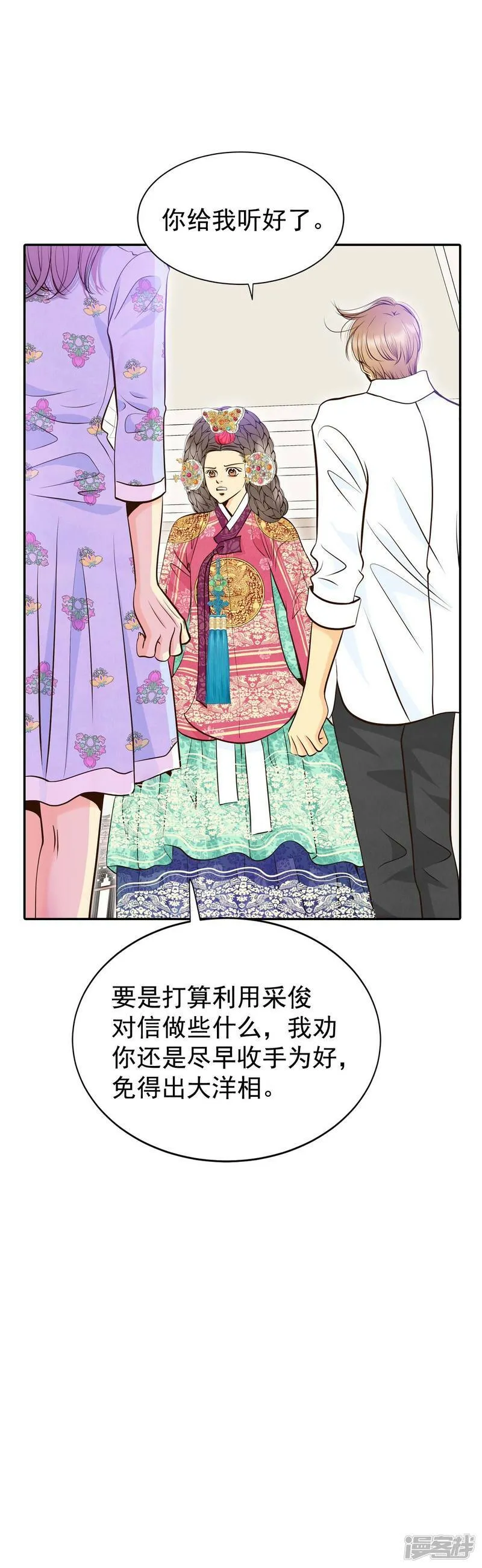第326话 不速之客（3） 第15页