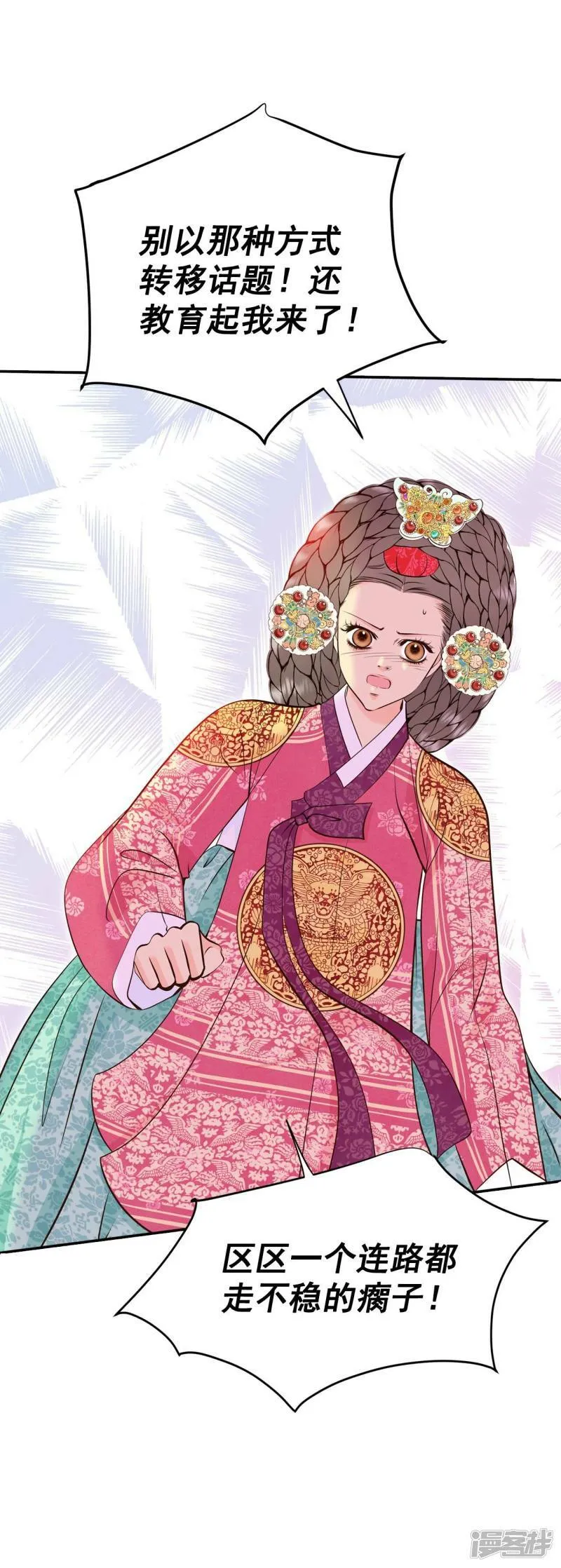 第326话 不速之客（3） 第18页