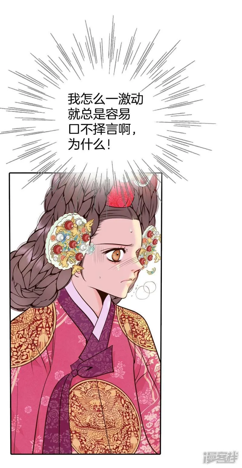 第326话 不速之客（3） 第21页