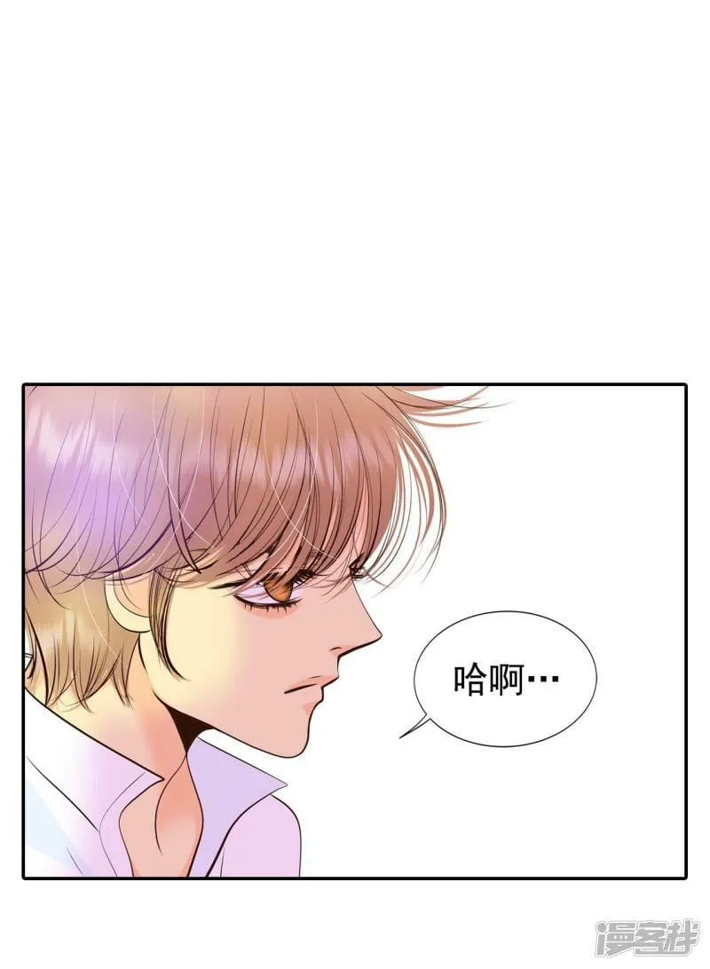 第326话 不速之客（3） 第23页