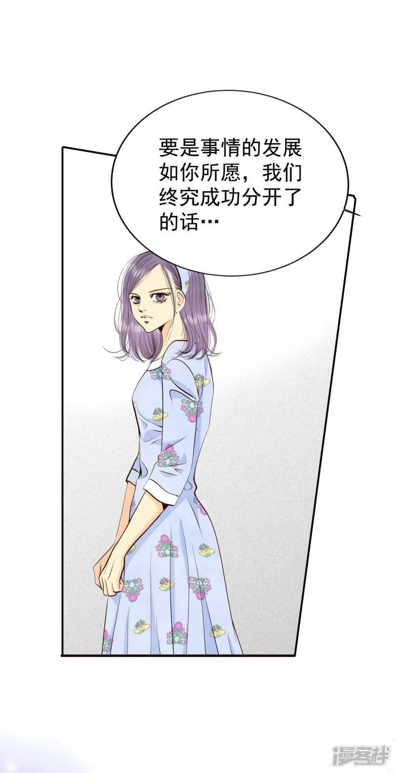 第326话 不速之客（3） 第28页