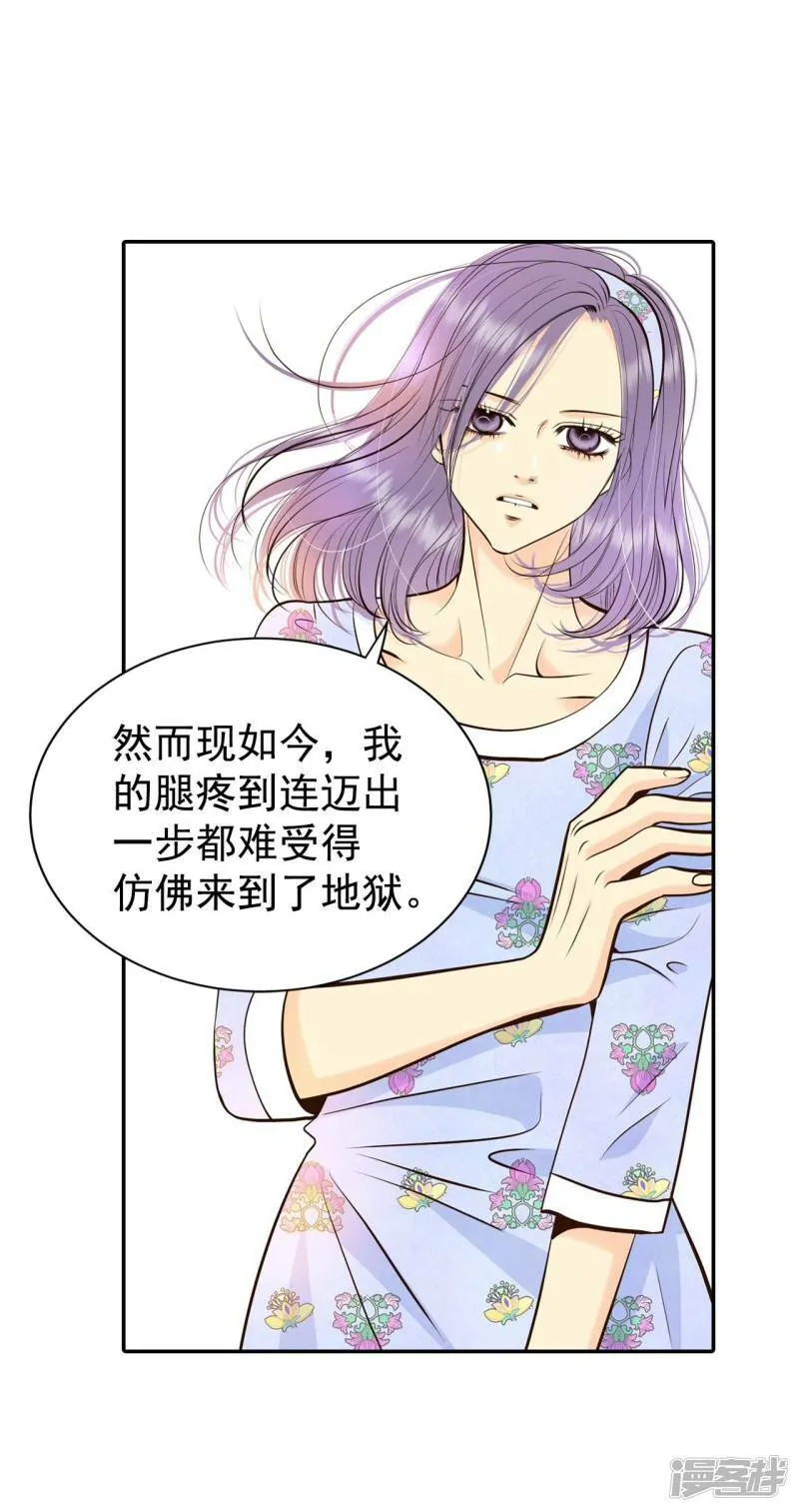 第324话 不速之客（1） 第4页