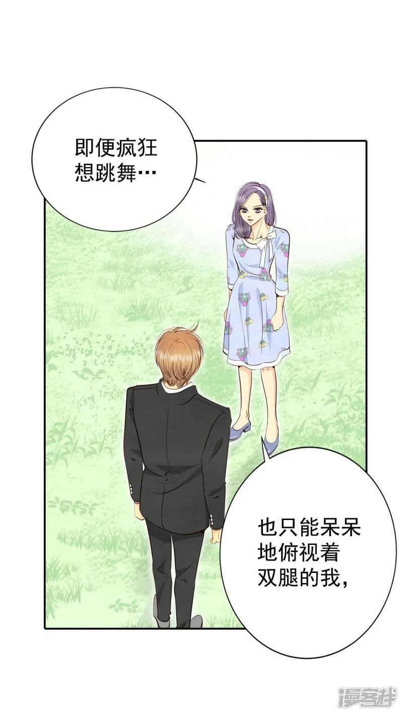 第324话 不速之客（1） 第5页
