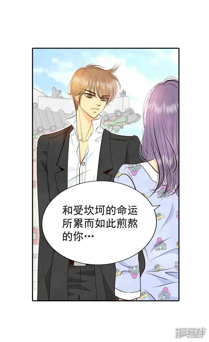 第324话 不速之客（1） 第6页
