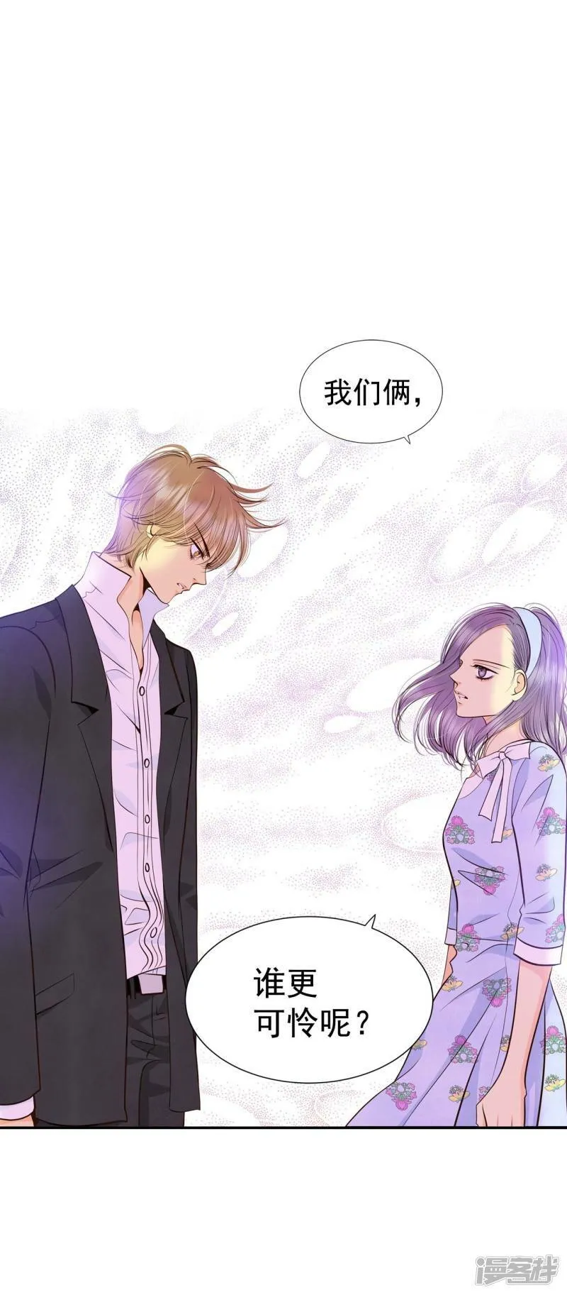第324话 不速之客（1） 第7页